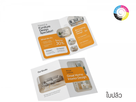 พิมพ์ใบปลิวด่วน ลาดพร้าว กรุงเทพ